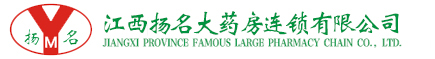江西扬名大药房连锁有限公司 LOGO