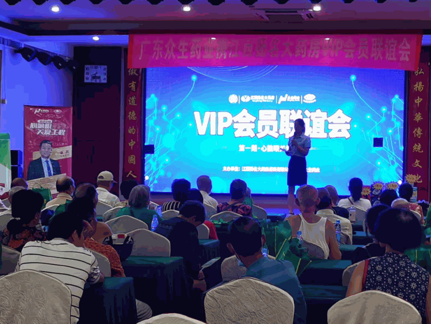 扬名大药房成功举办第一期会员联谊会活动
