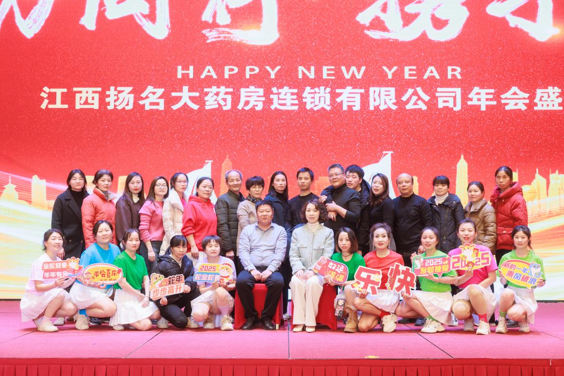 聚力同行、携手向前|2025年会